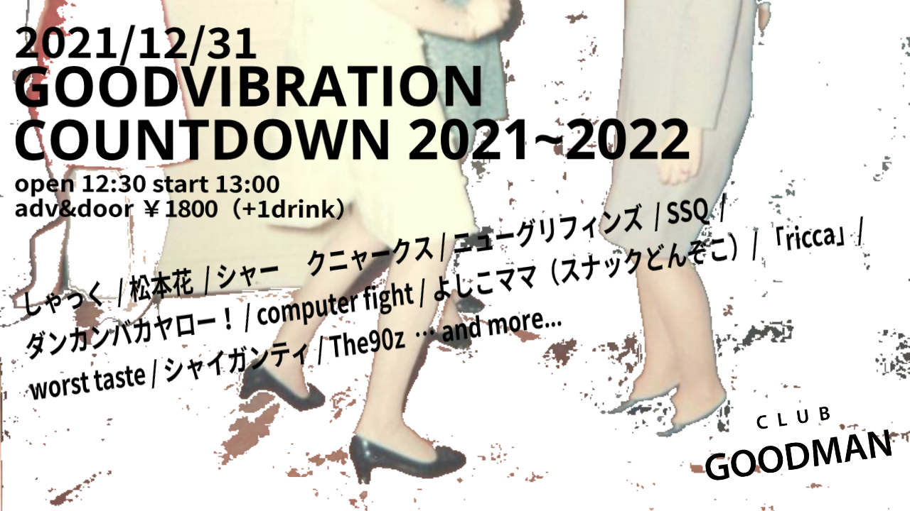 GOODVIBRATION COUNTDOWN2021-2022